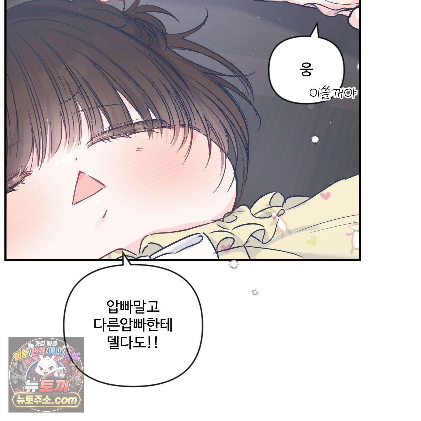 반전의 반전의 반전 59화 14