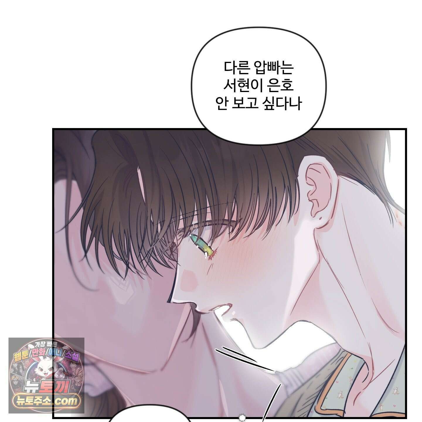 반전의 반전의 반전 59화 15
