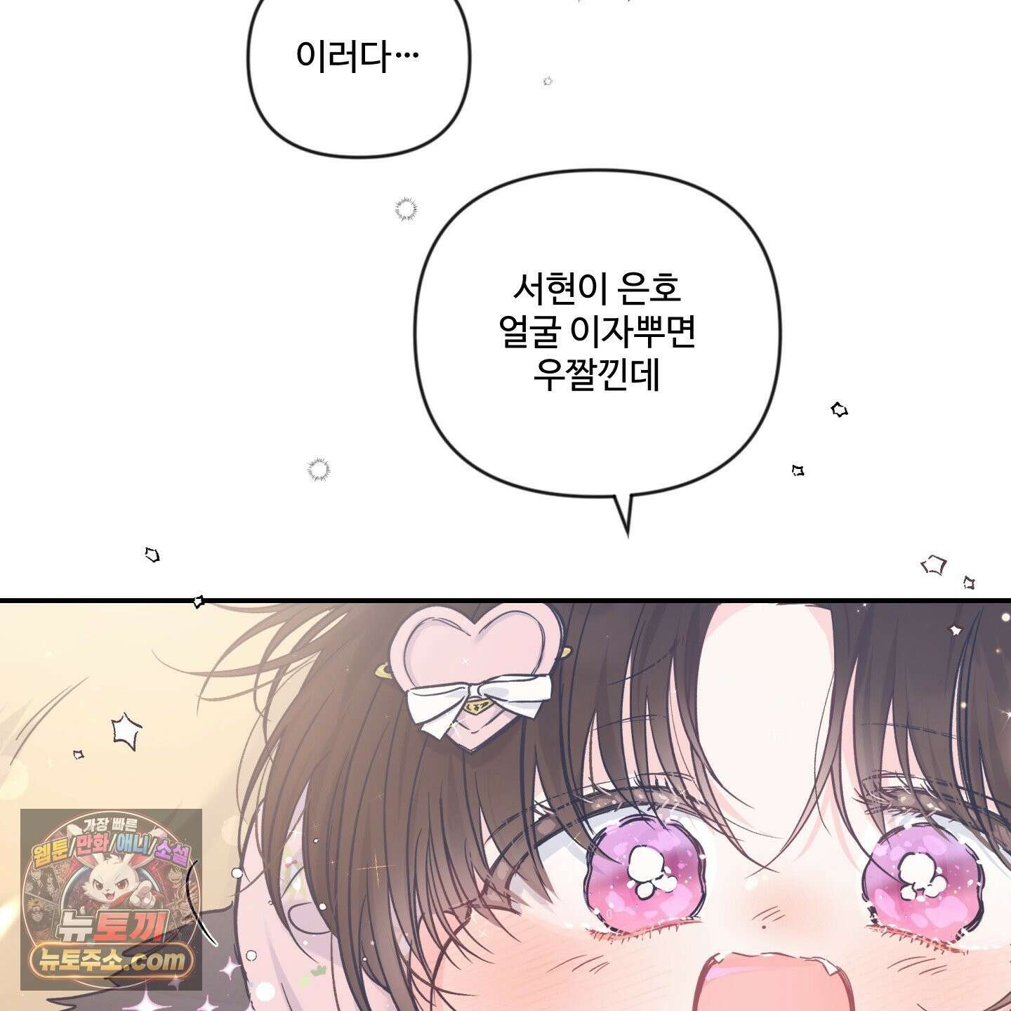반전의 반전의 반전 59화 16