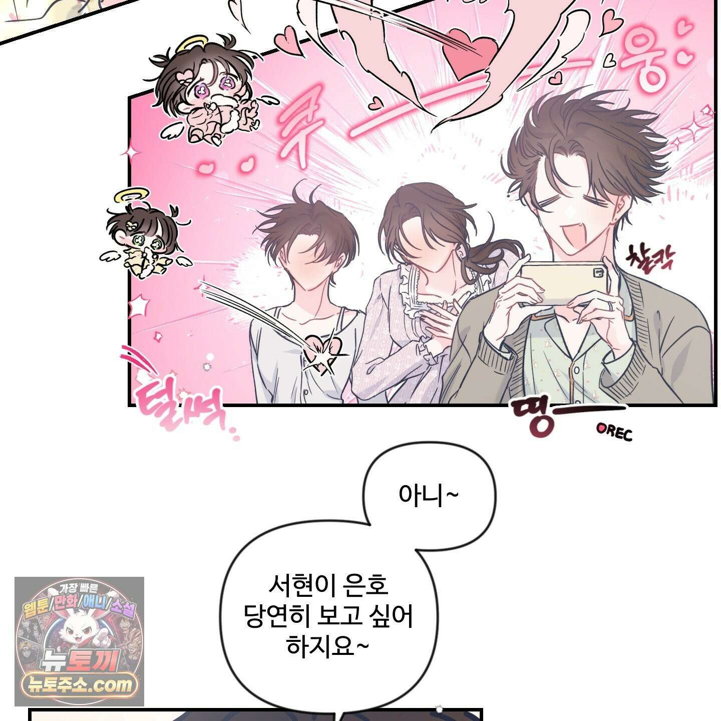반전의 반전의 반전 59화 18