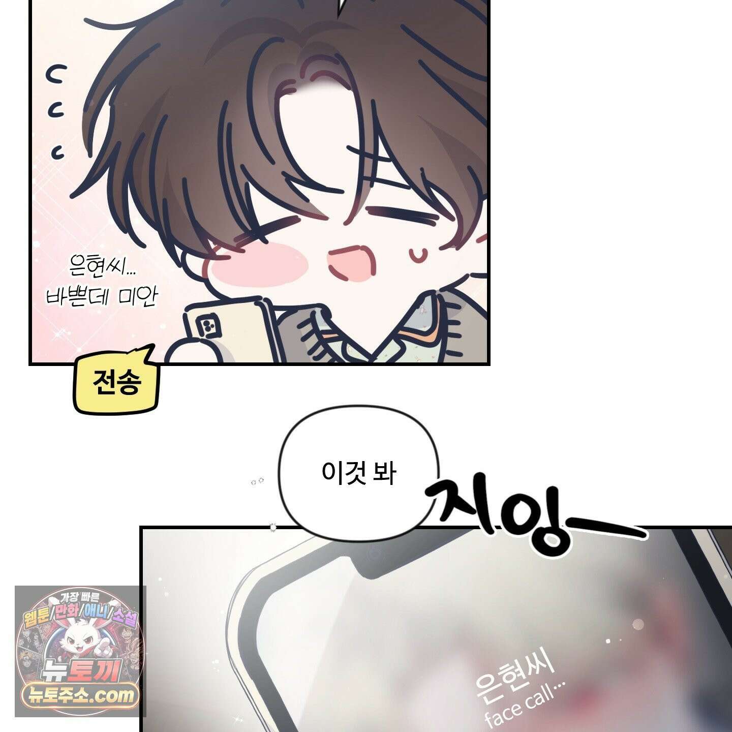 반전의 반전의 반전 59화 19