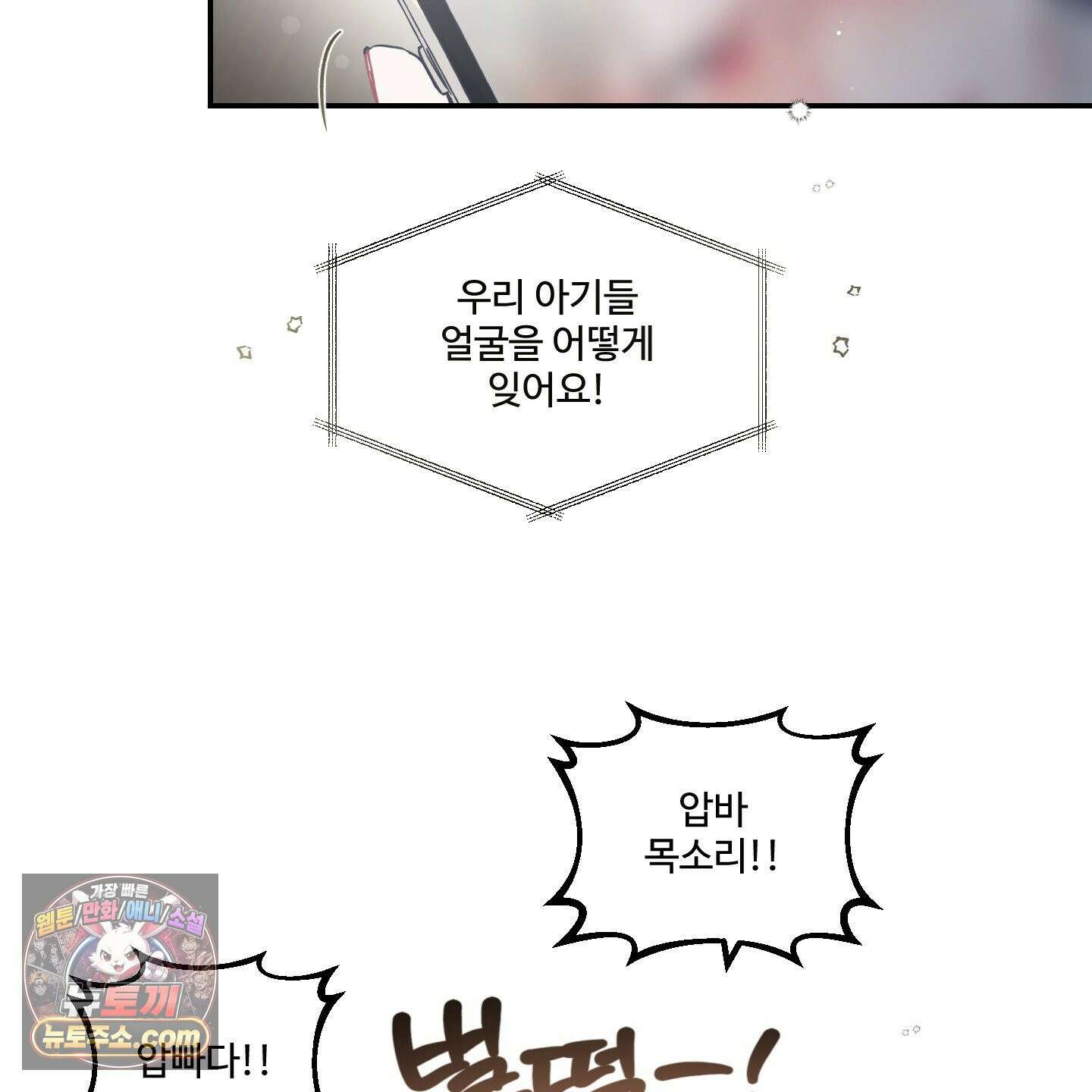 반전의 반전의 반전 59화 20