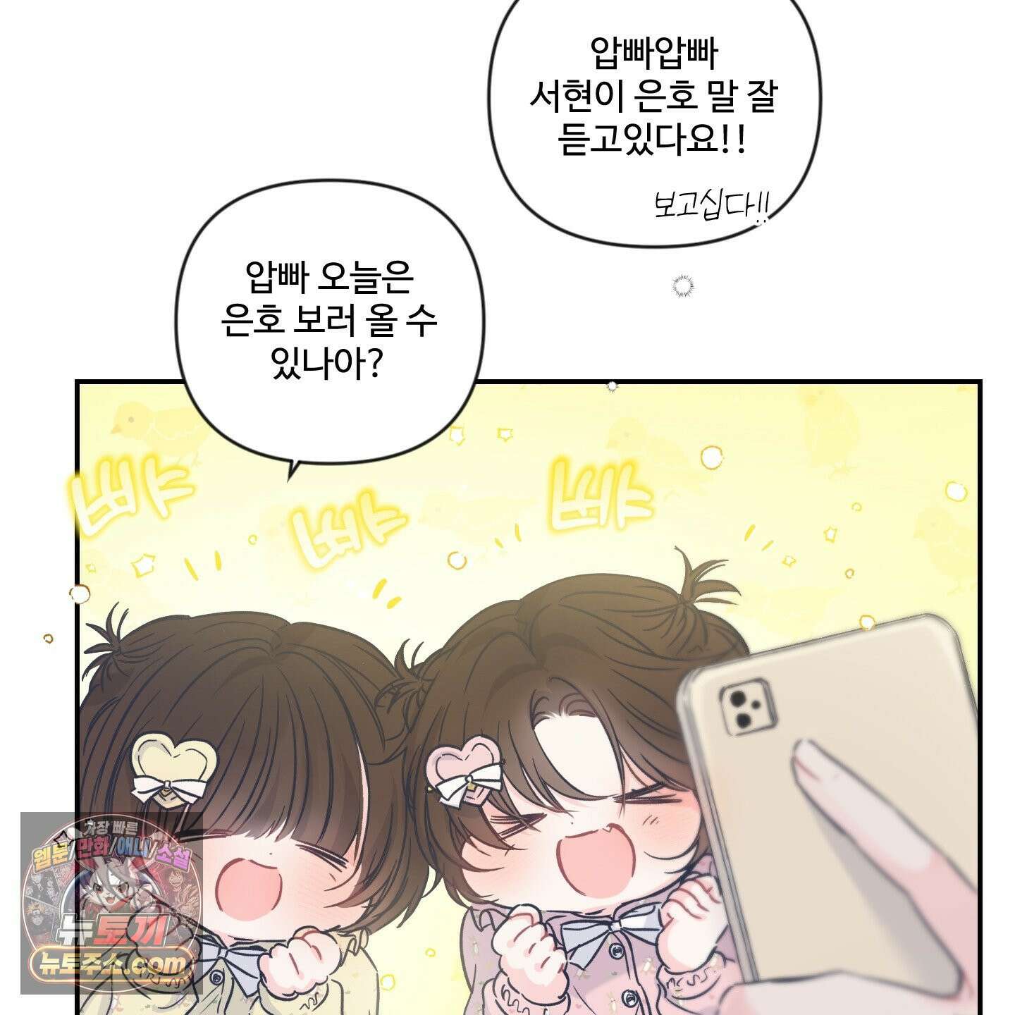 반전의 반전의 반전 59화 22