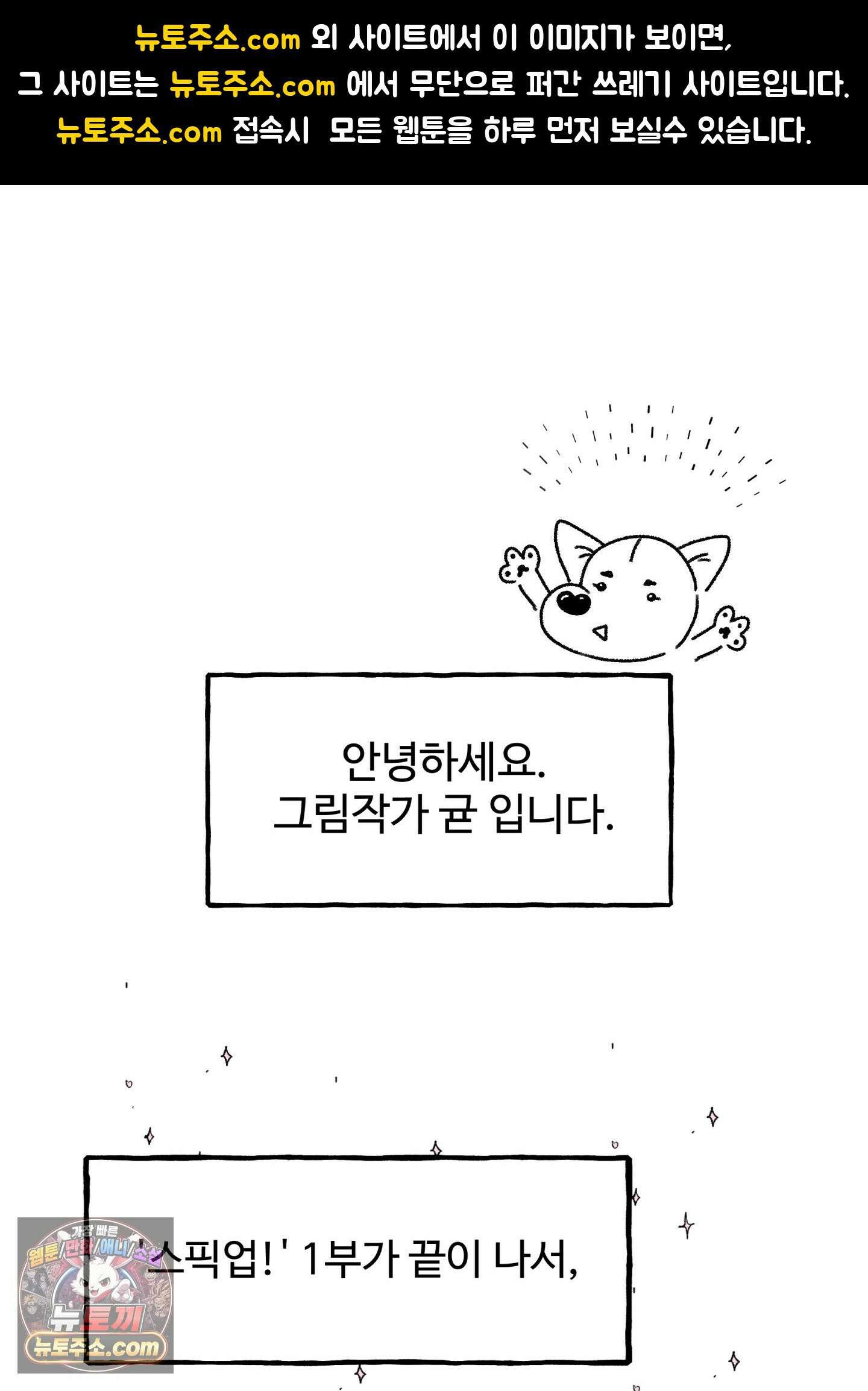 스픽업! (Speak up!) 시즌1 후기 1