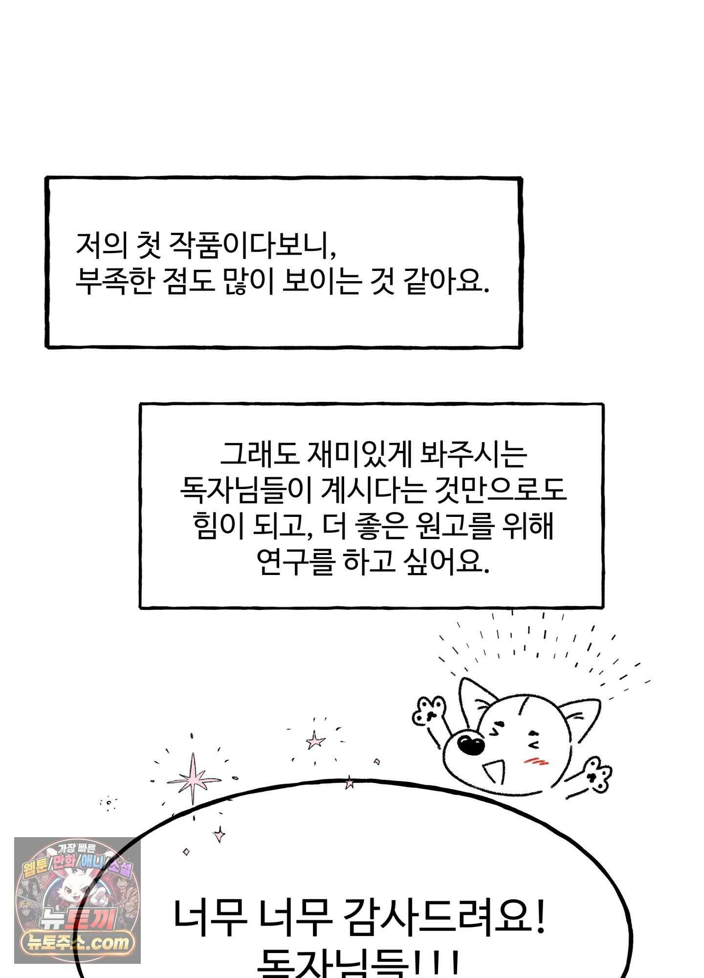 스픽업! (Speak up!) 시즌1 후기 3