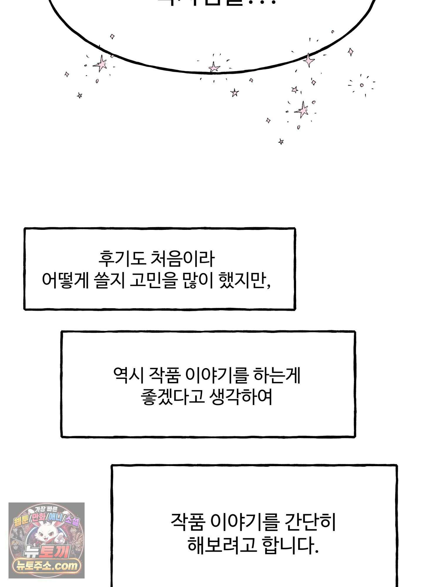 스픽업! (Speak up!) 시즌1 후기 4