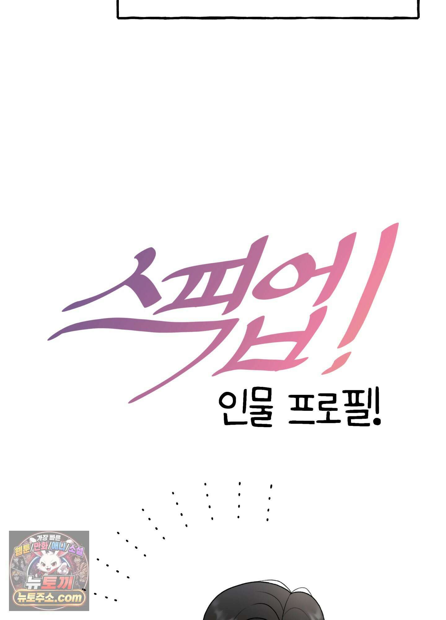 스픽업! (Speak up!) 시즌1 후기 5