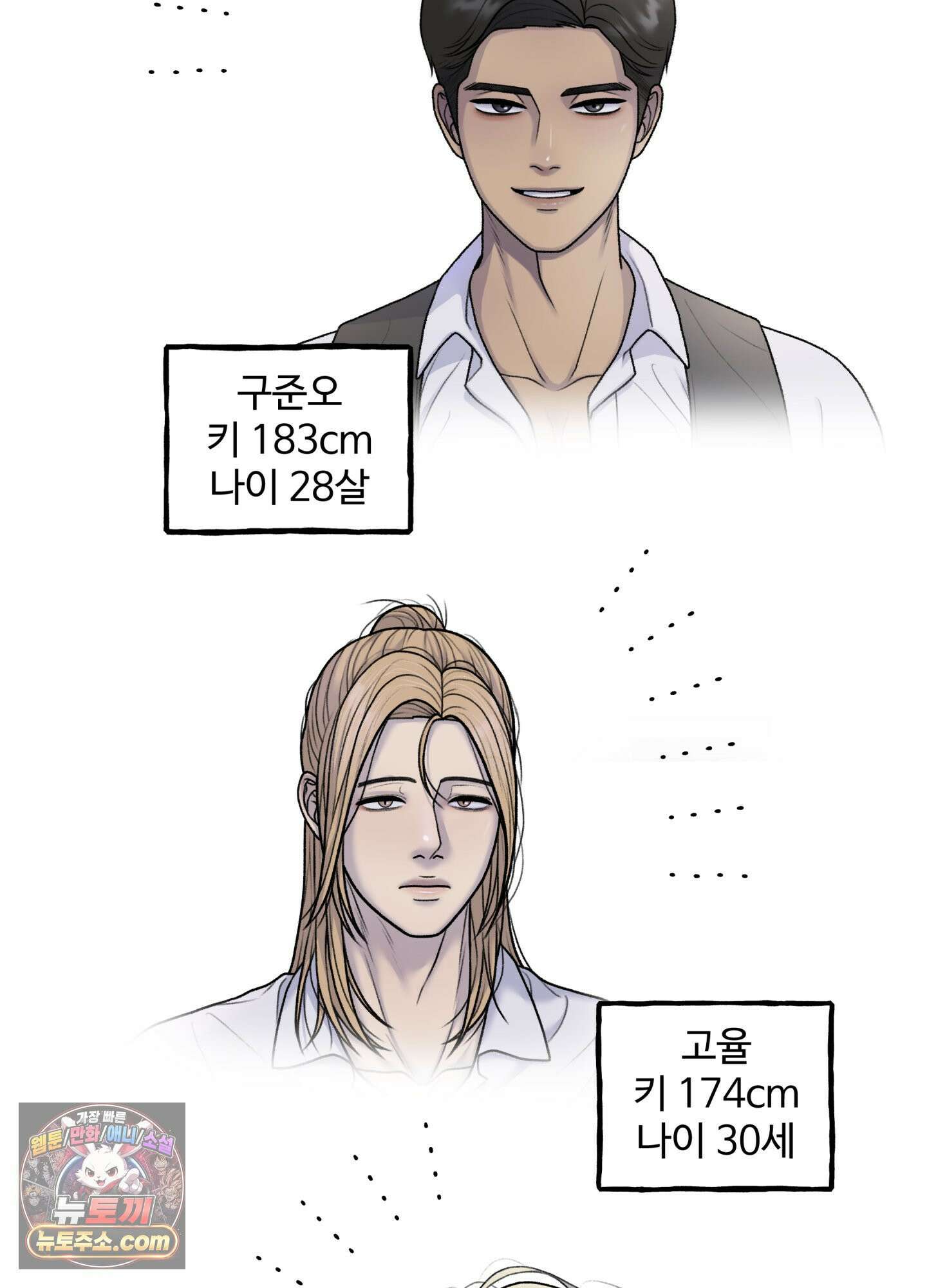 스픽업! (Speak up!) 시즌1 후기 6