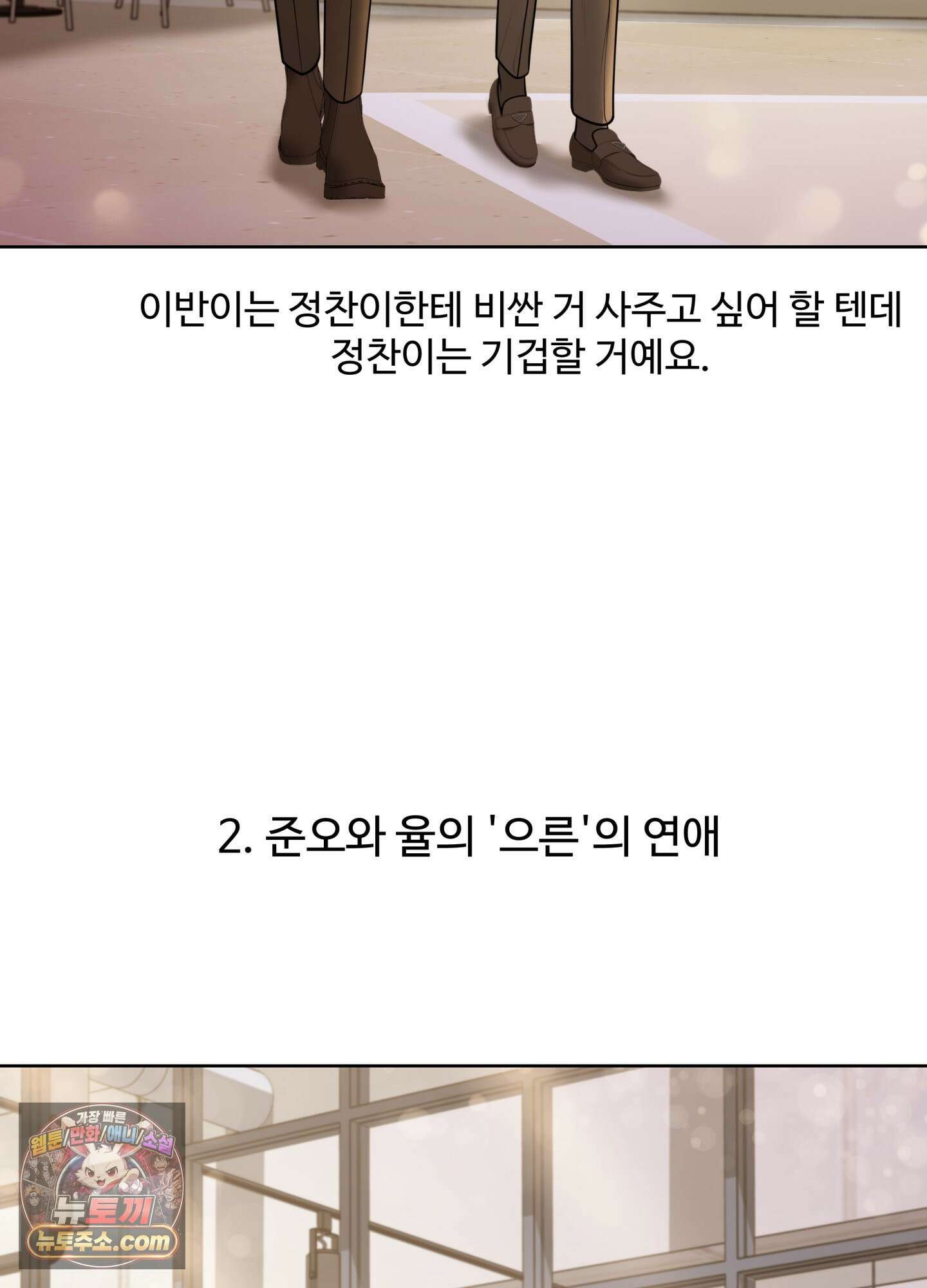 스픽업! (Speak up!) 시즌1 후기 10