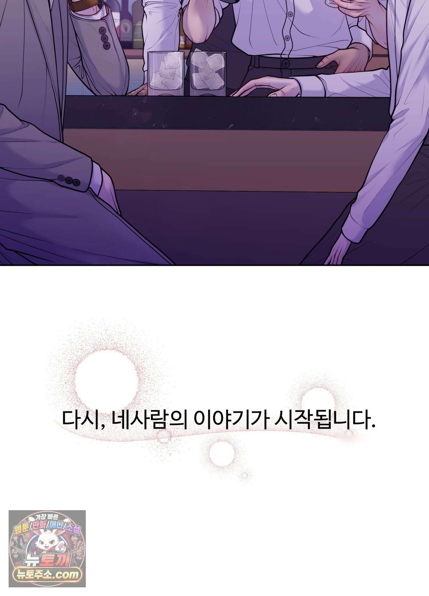 스픽업! (Speak up!) 시즌1 후기 13