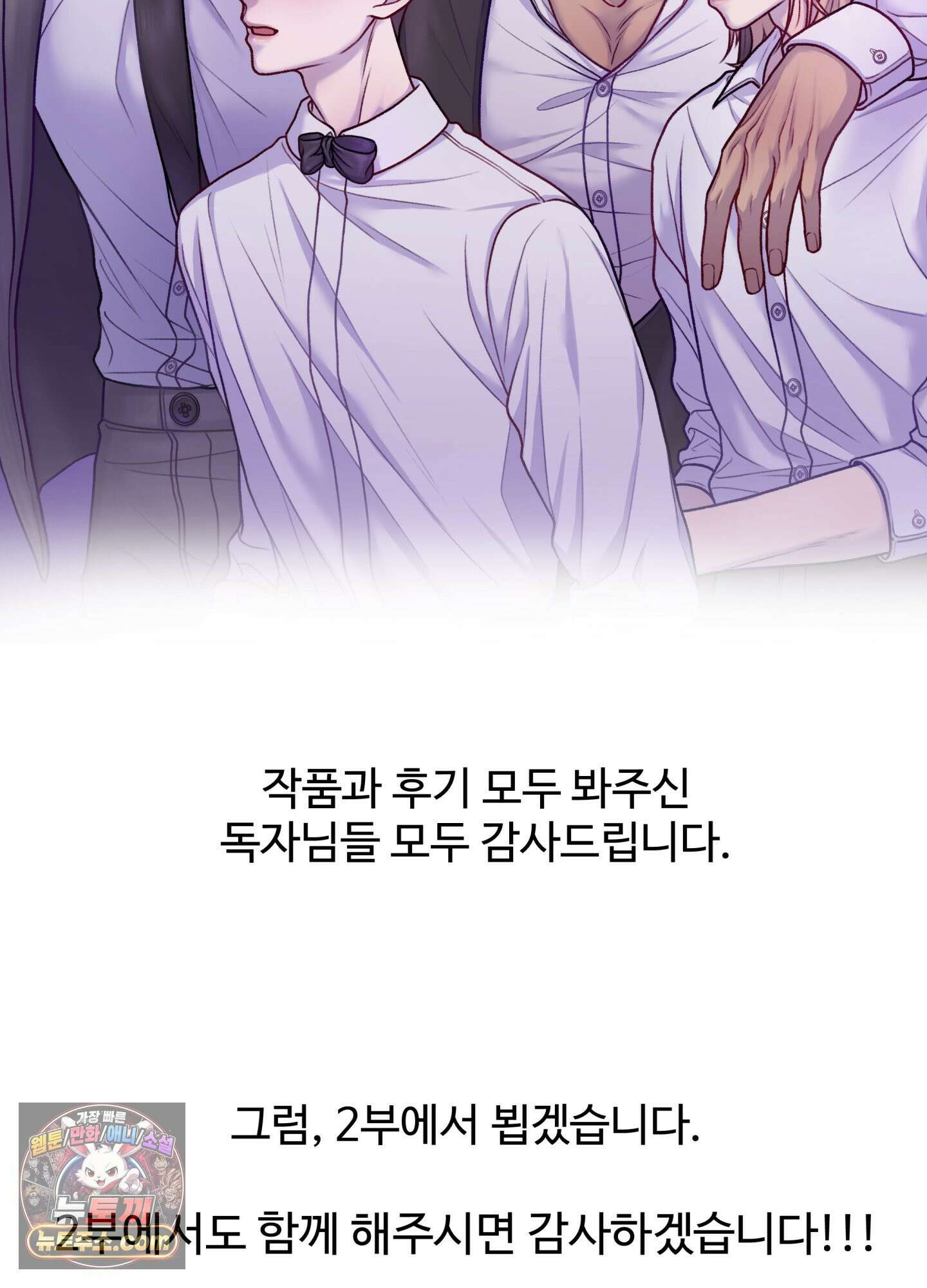 스픽업! (Speak up!) 시즌1 후기 15