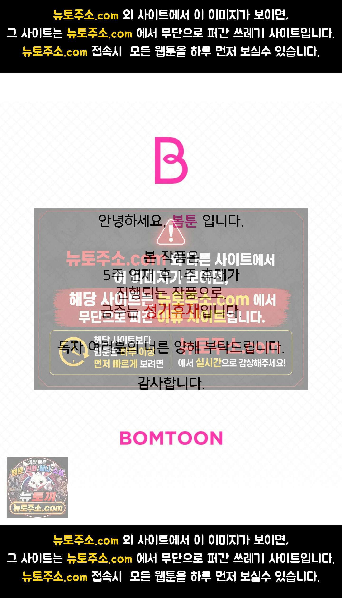 낙차 정기휴재공재 1