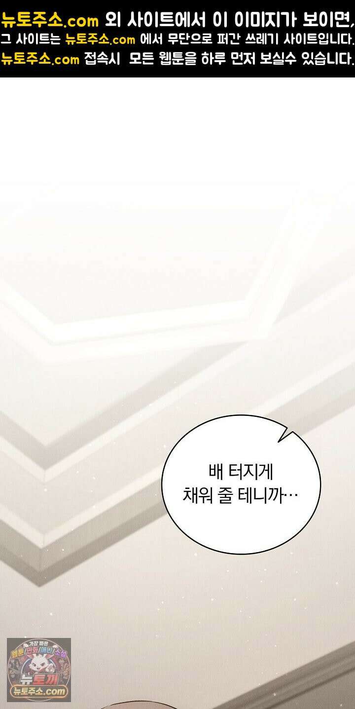 개같은 아저씨 25화 1