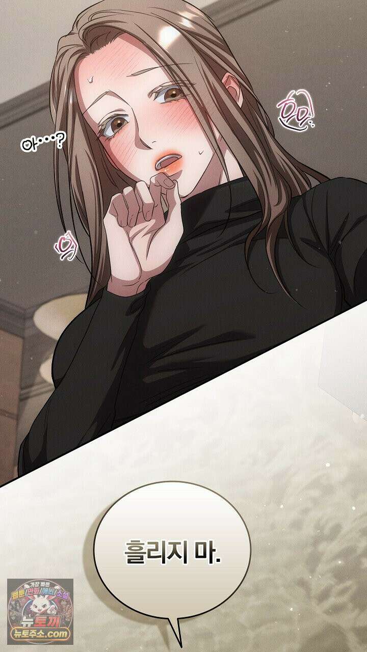 개같은 아저씨 25화 2