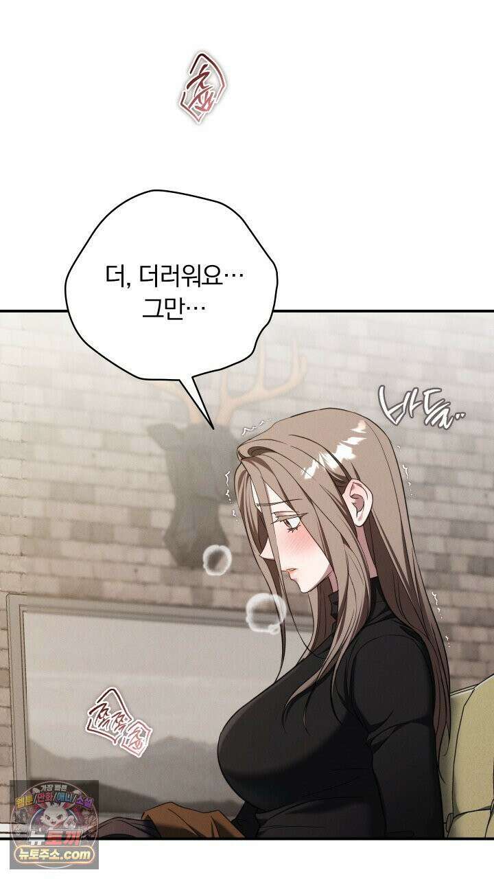 개같은 아저씨 25화 7