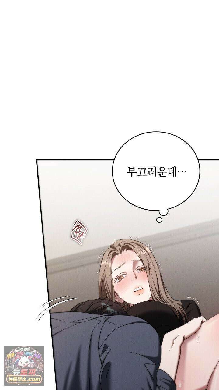 개같은 아저씨 25화 13