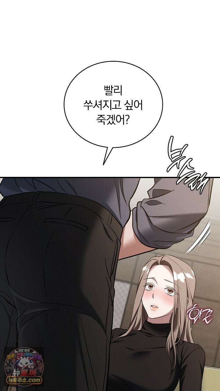 개같은 아저씨 25화 18
