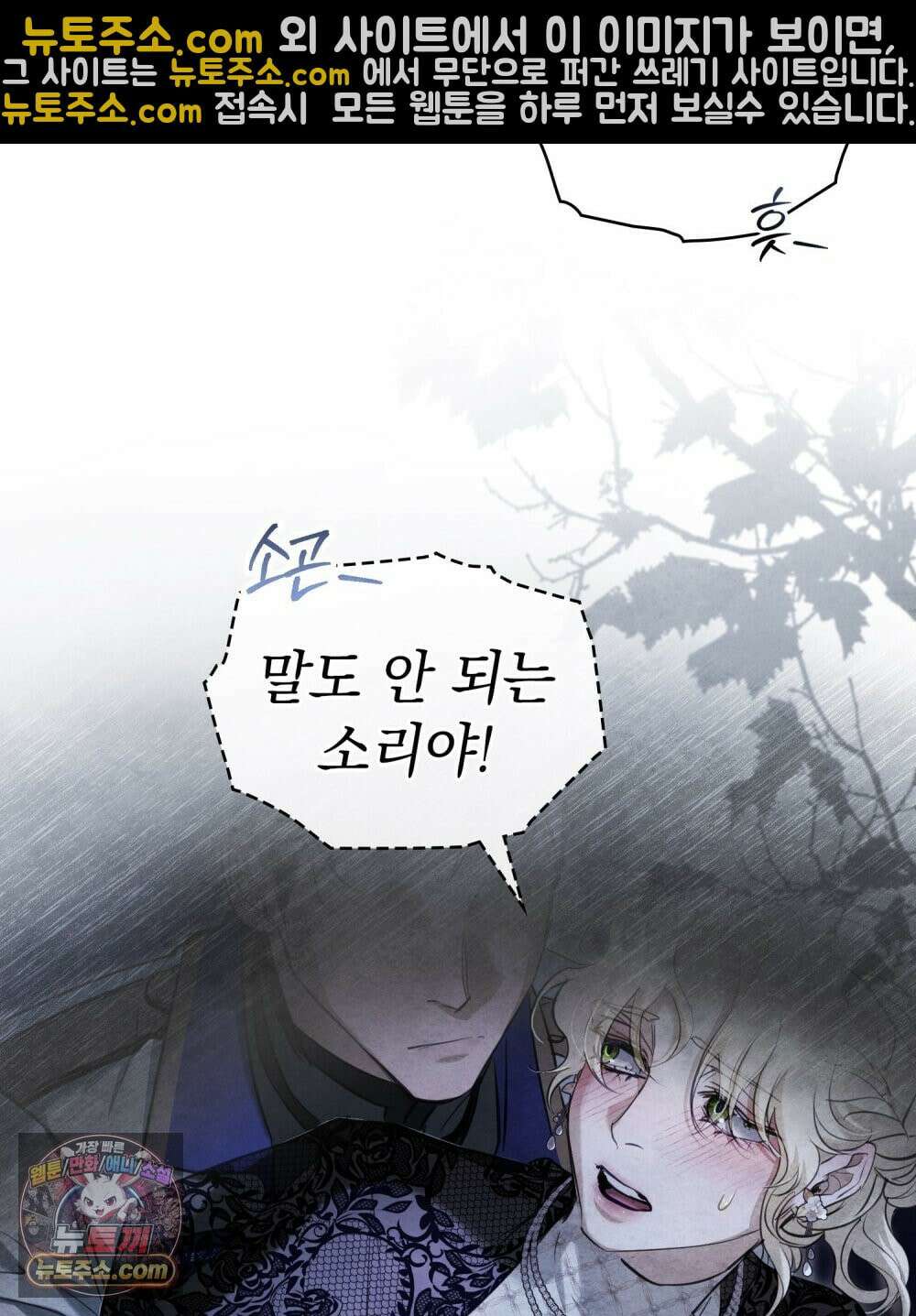 폐하의 밤  14화 8