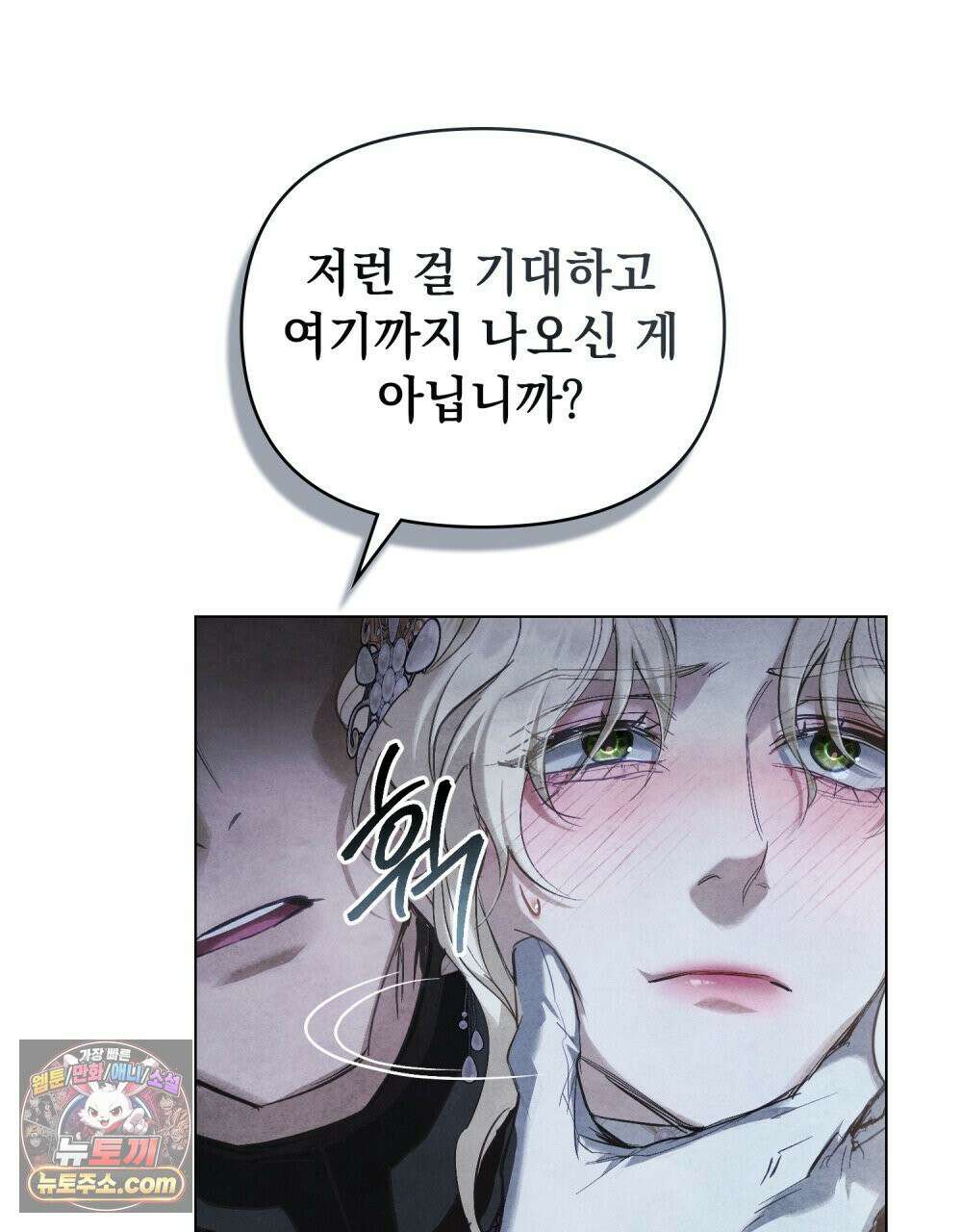 폐하의 밤  14화 13