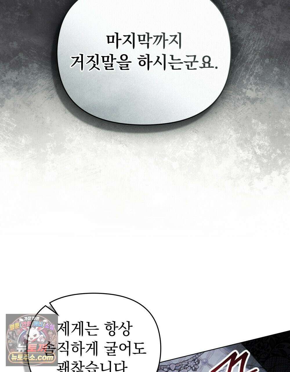 폐하의 밤  14화 19