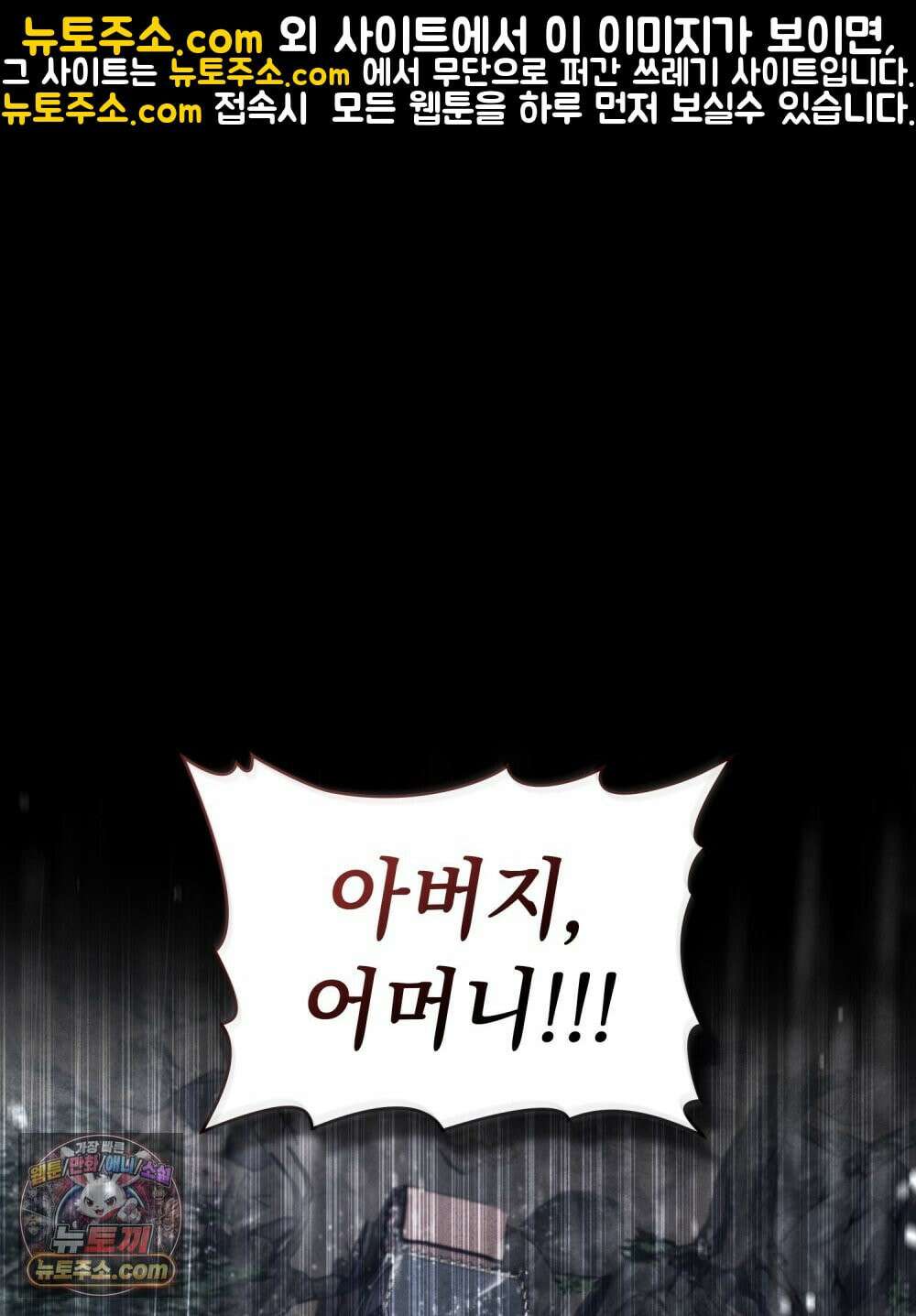 폐하의 밤  24화 1