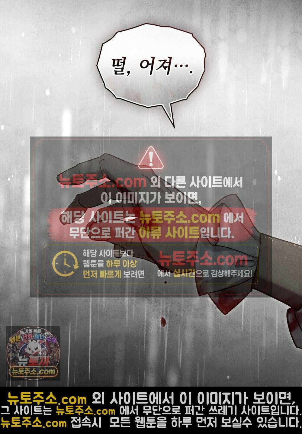 폐하의 밤  24화 7