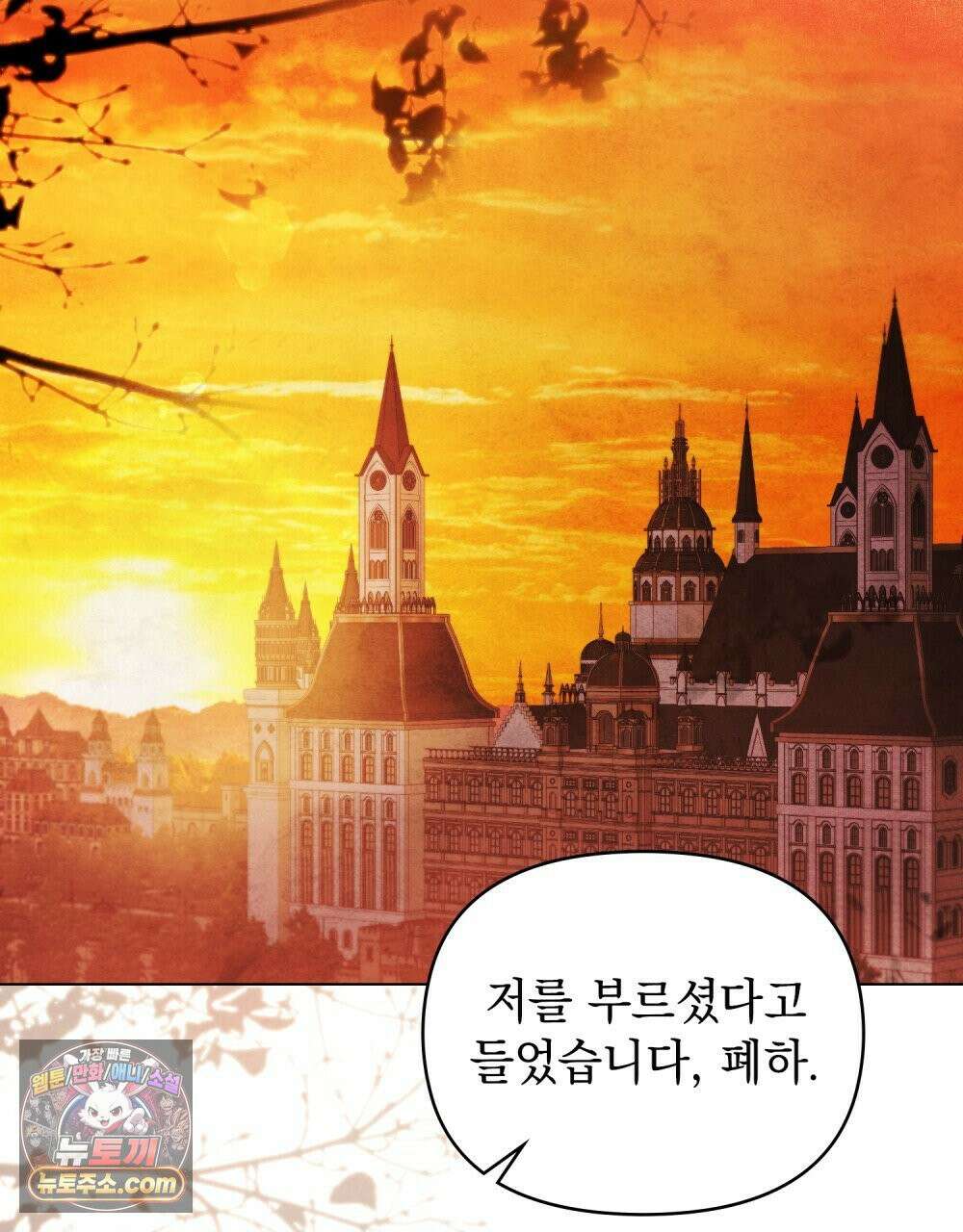 폐하의 밤  34화 2