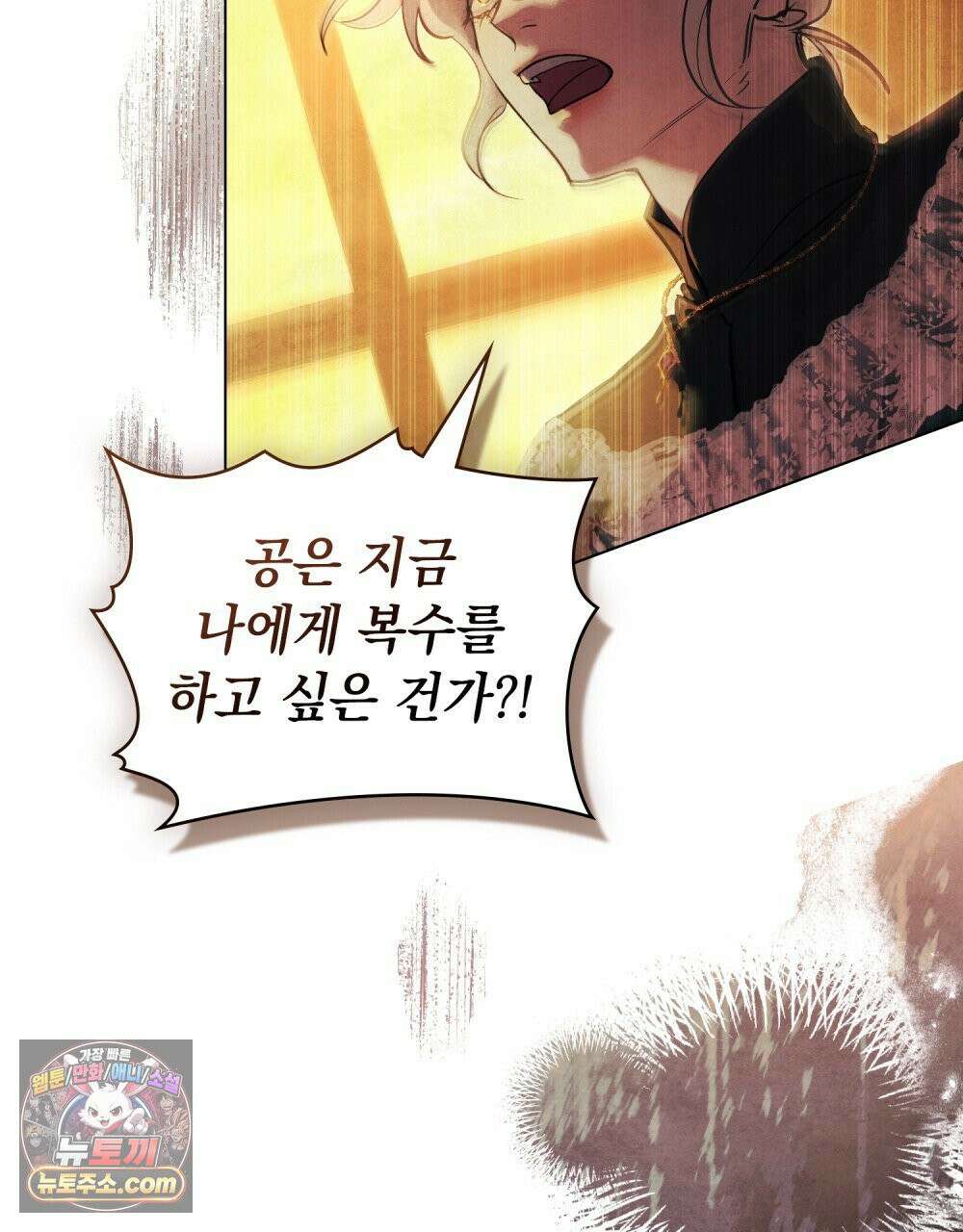 폐하의 밤  34화 15