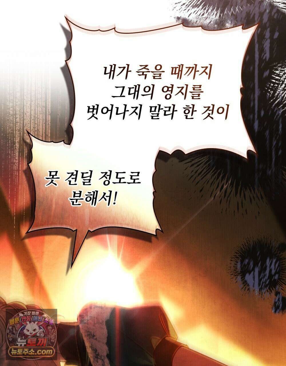 폐하의 밤  34화 16