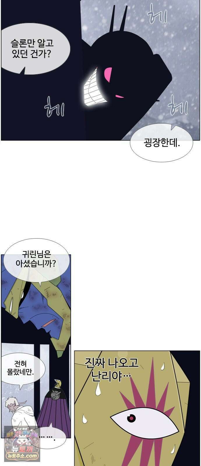 에이머 시즌4- 201화 Higher!(1) 3