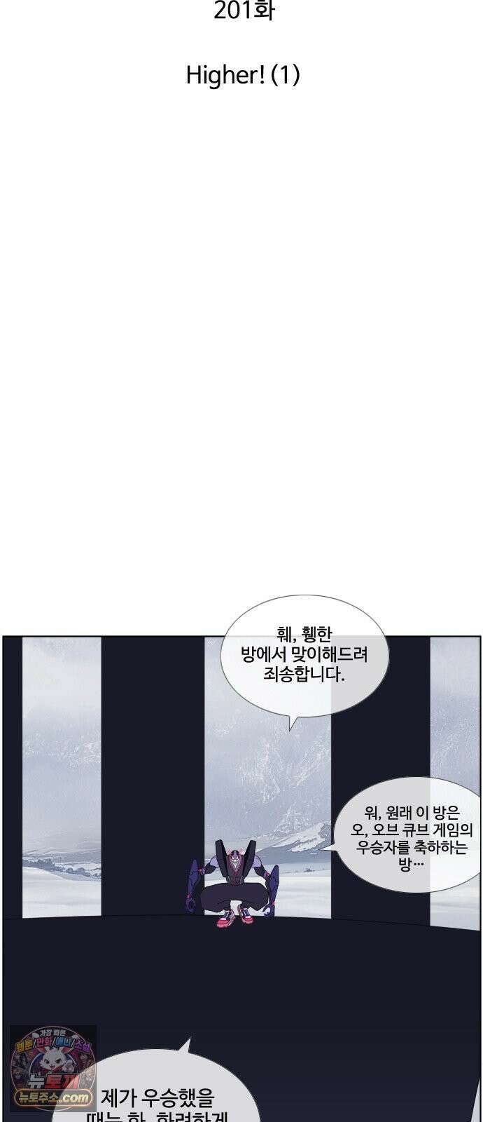 에이머 시즌4- 201화 Higher!(1) 5