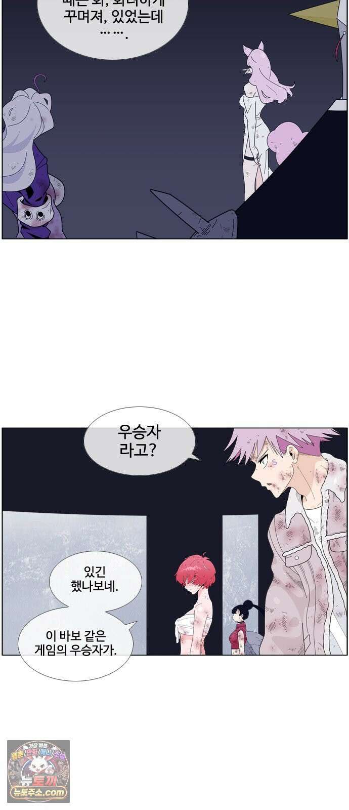 에이머 시즌4- 201화 Higher!(1) 6