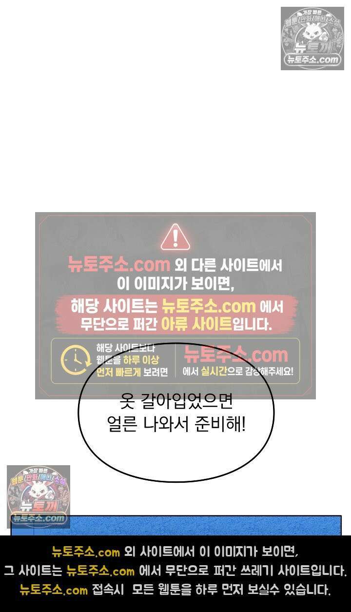 너의 페로몬이 좋아 70화 2