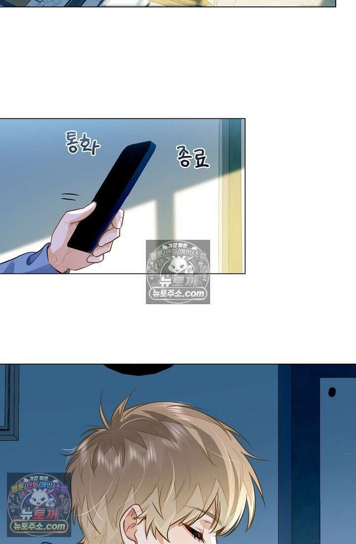 너의 페로몬이 좋아 78화 9