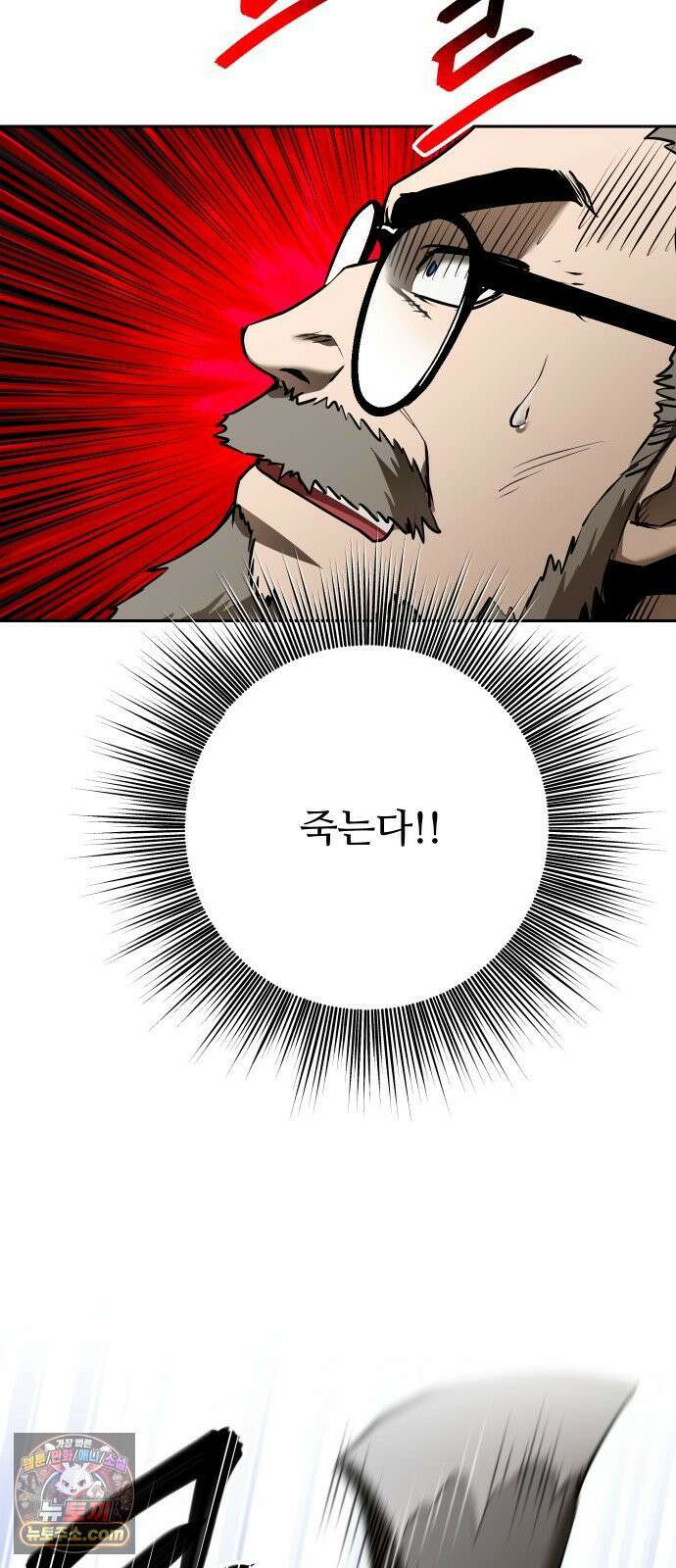 던전공략은 복붙이지 95화 10