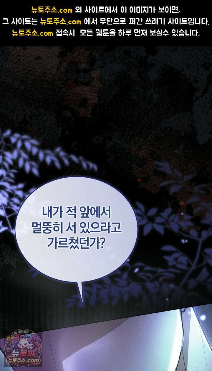 세상에 나쁜 군견은 없다 3화 1