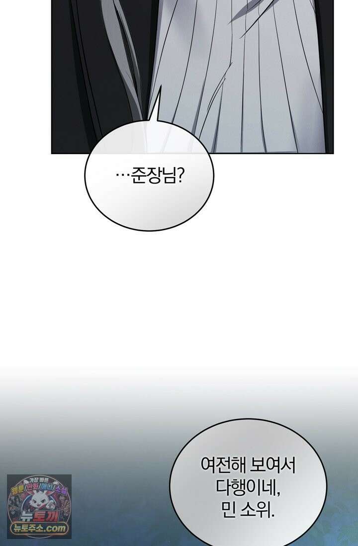 세상에 나쁜 군견은 없다 3화 7