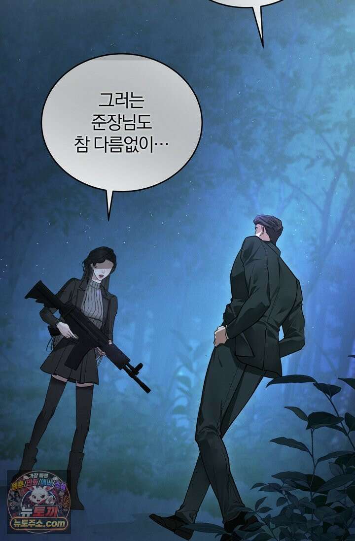 세상에 나쁜 군견은 없다 3화 8