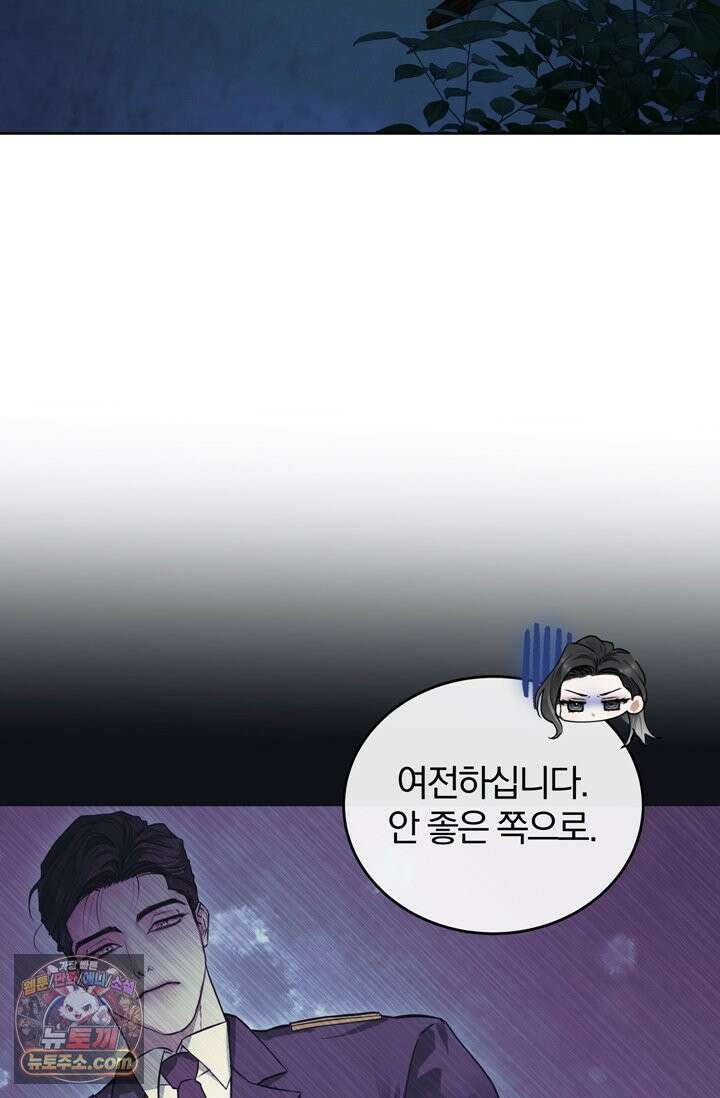 세상에 나쁜 군견은 없다 3화 9