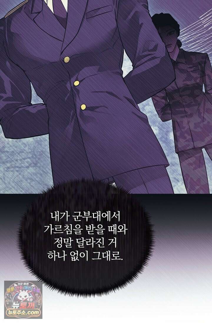세상에 나쁜 군견은 없다 3화 10