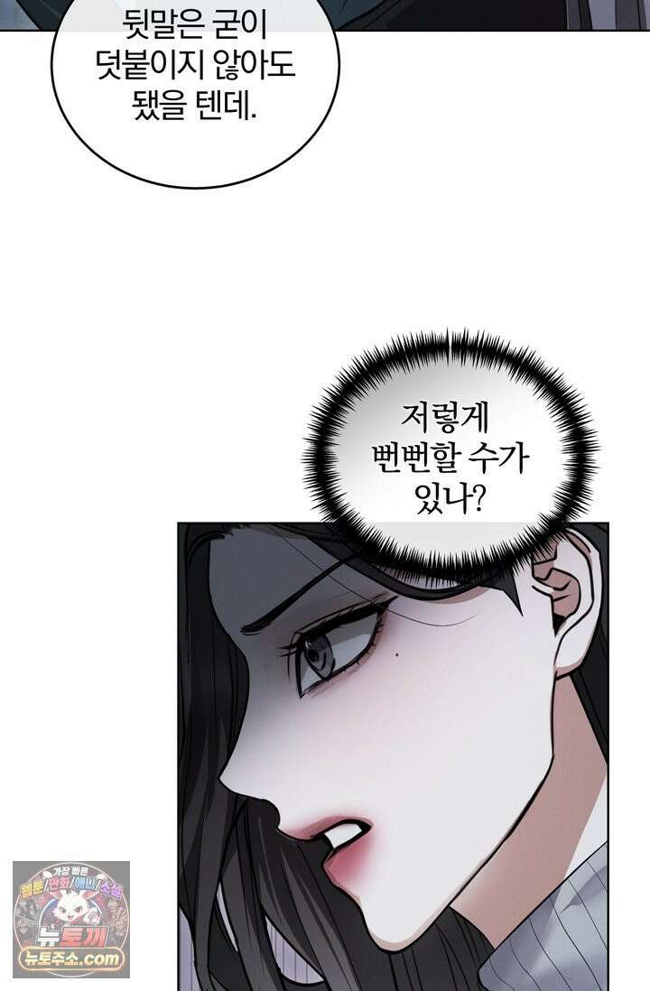 세상에 나쁜 군견은 없다 3화 12
