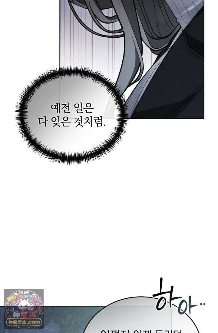 세상에 나쁜 군견은 없다 3화 13
