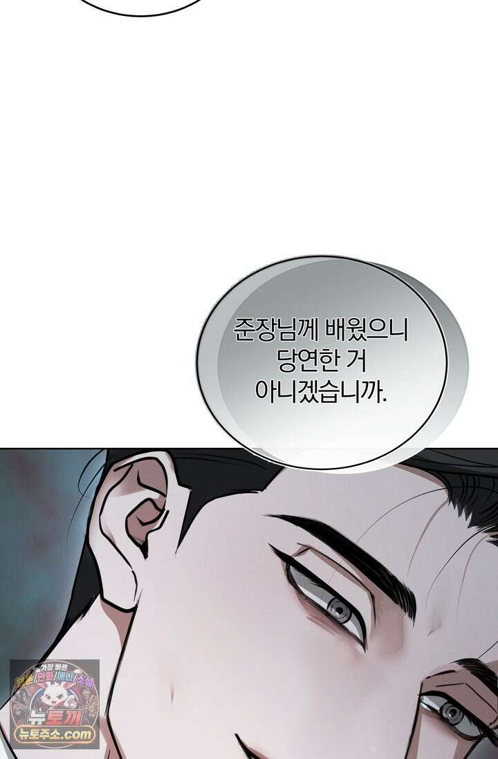 세상에 나쁜 군견은 없다 3화 15