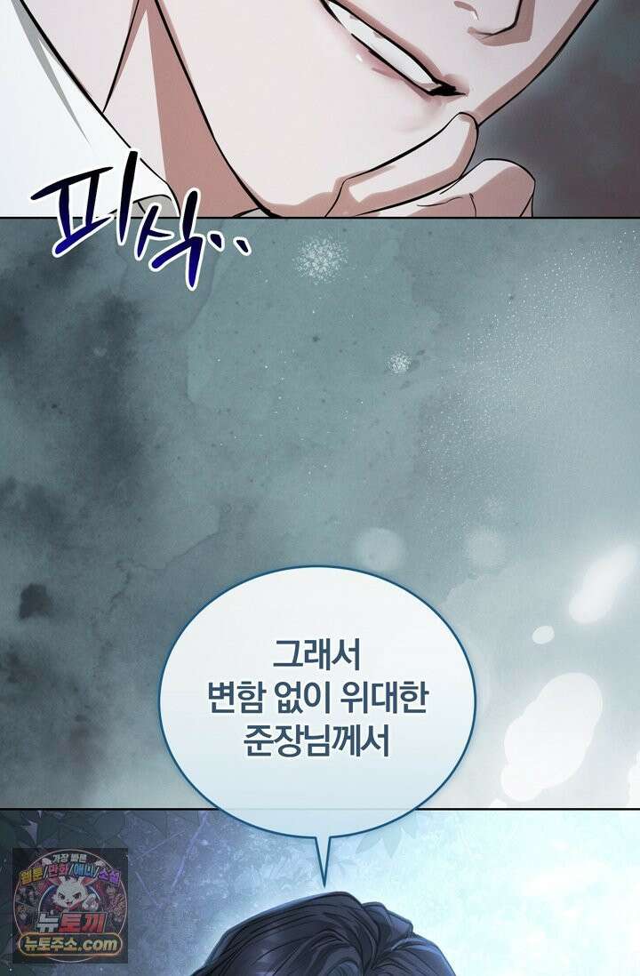 세상에 나쁜 군견은 없다 3화 16