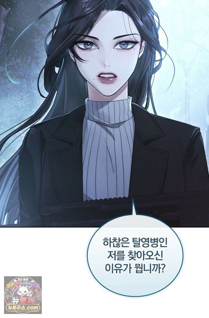 세상에 나쁜 군견은 없다 3화 17