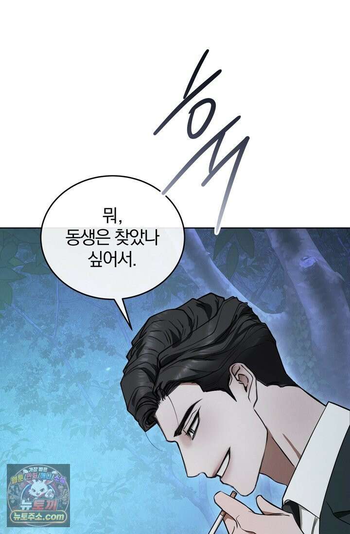 세상에 나쁜 군견은 없다 3화 18