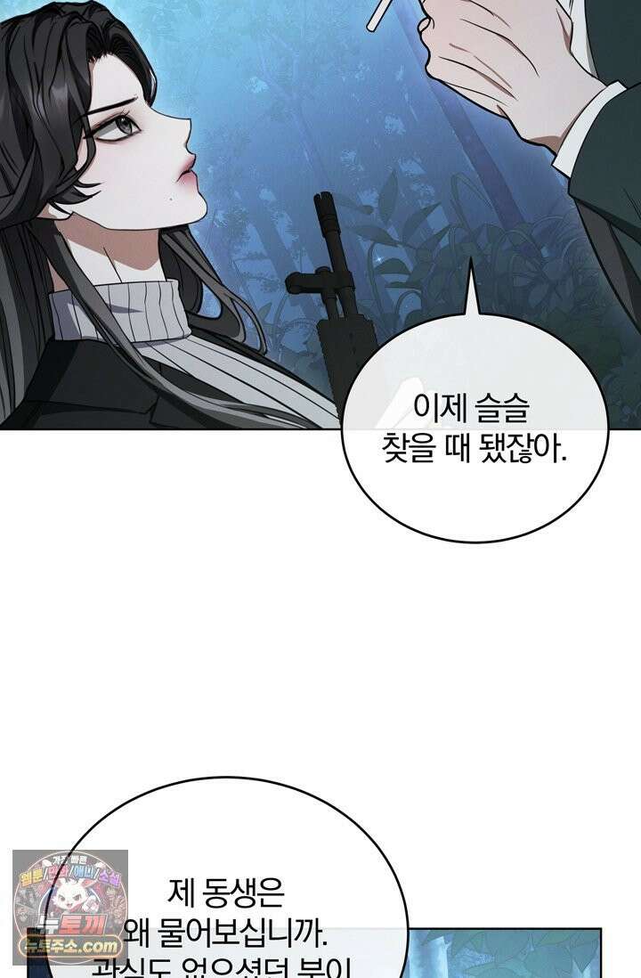 세상에 나쁜 군견은 없다 3화 19