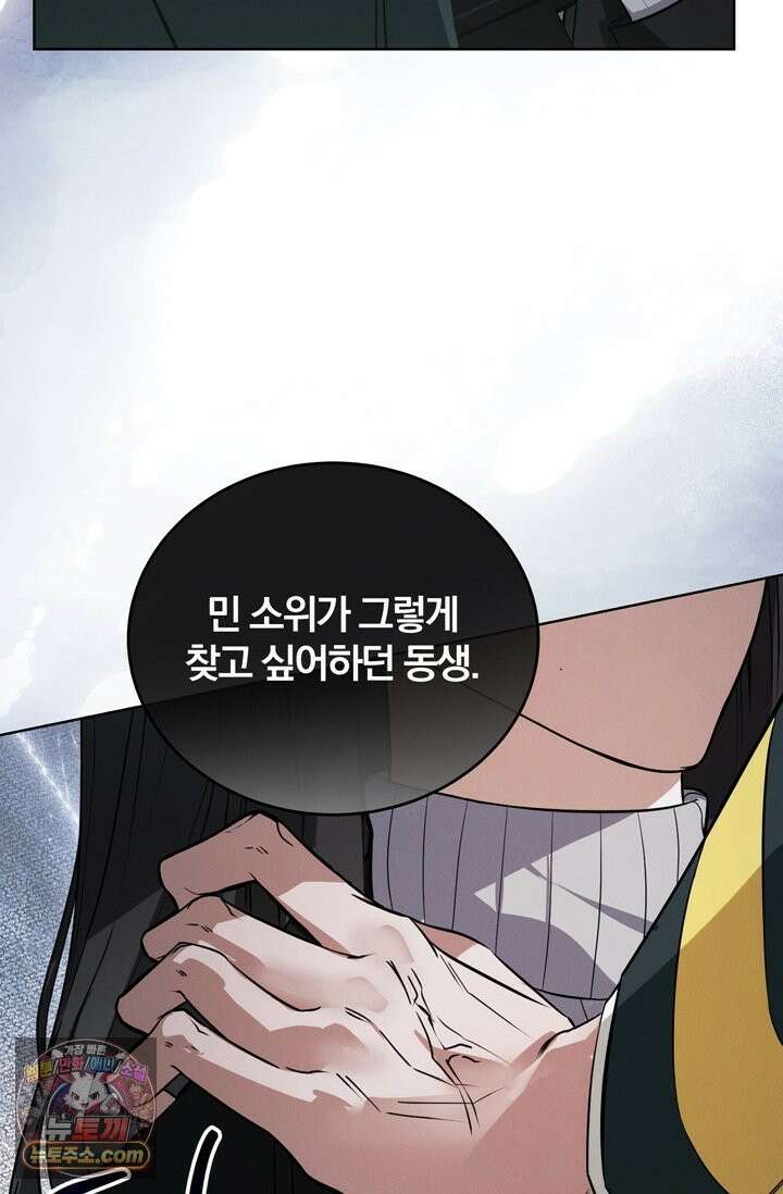 세상에 나쁜 군견은 없다 3화 21