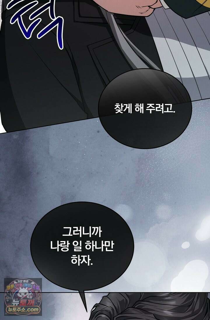 세상에 나쁜 군견은 없다 3화 22