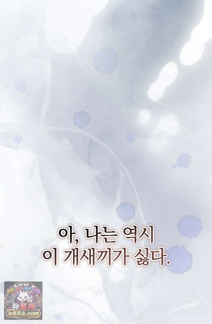 세상에 나쁜 군견은 없다 3화 24